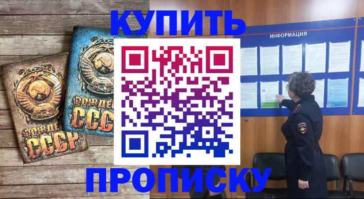 временная регистрация гарантия в Медногорске