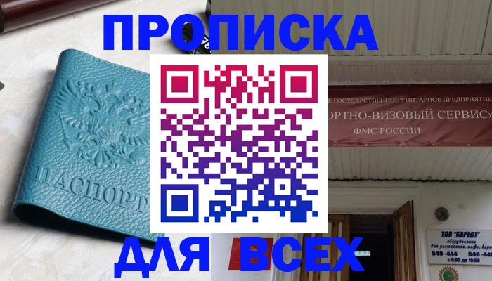 прописка иностранных граждан в Медногорске
