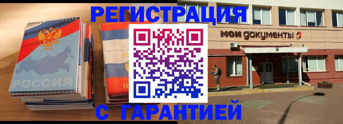 временная регистрация недорого в Медногорске